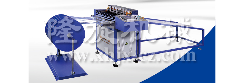 XHG-4/6高速切帶機(jī)