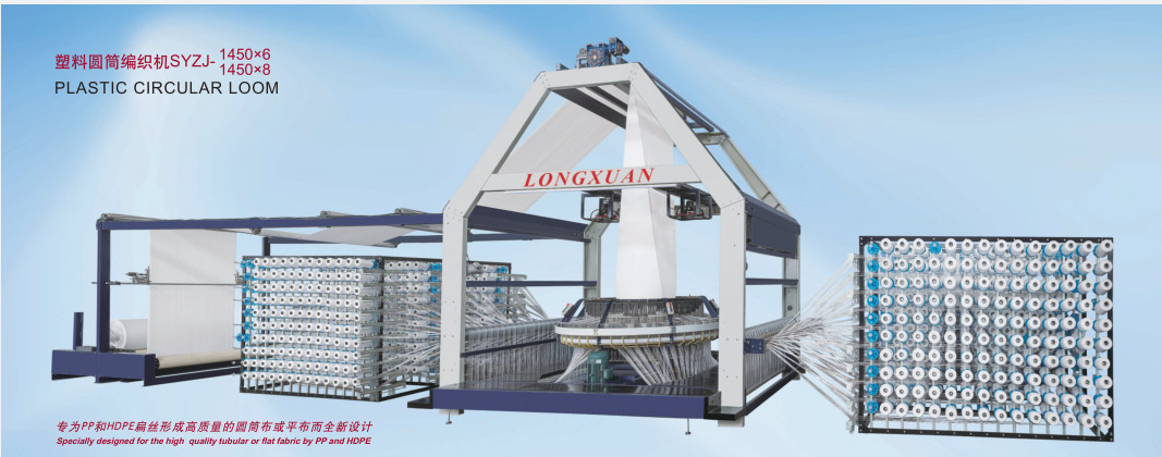 SYZJ-1450x6/8  塑料圓筒編織機(jī)